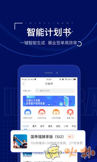 保险师 v7.28.0