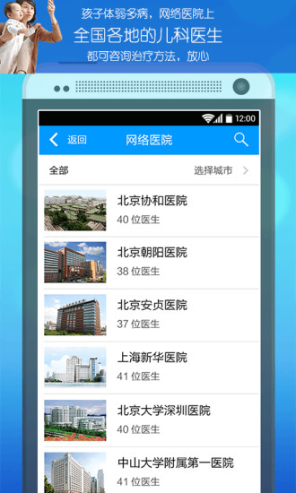 医生预约移动医疗app v2.1.1