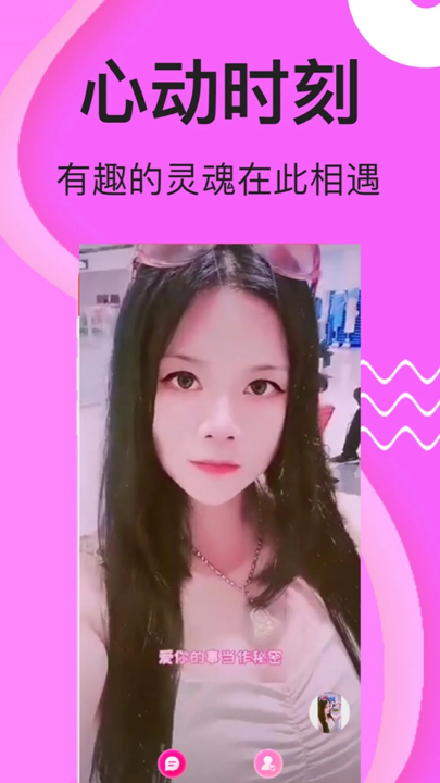 夜欢视频约聊app(夜欢视频约聊交友) v1.1.8