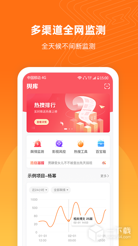 舆库 v6.8.2