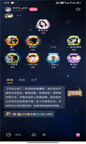 金石派对官方免费下载安卓版 v1.0.6