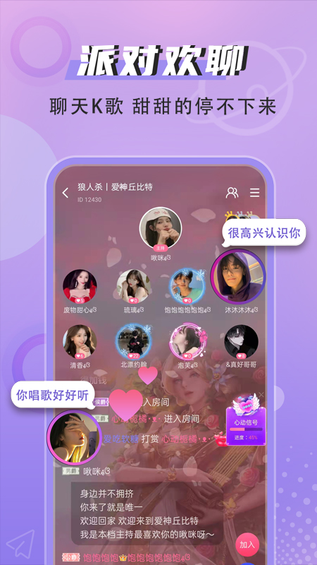 点点狼人杀app v3.2.6