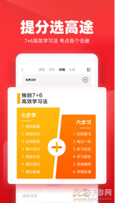 高途课堂服务号app v5.90.72