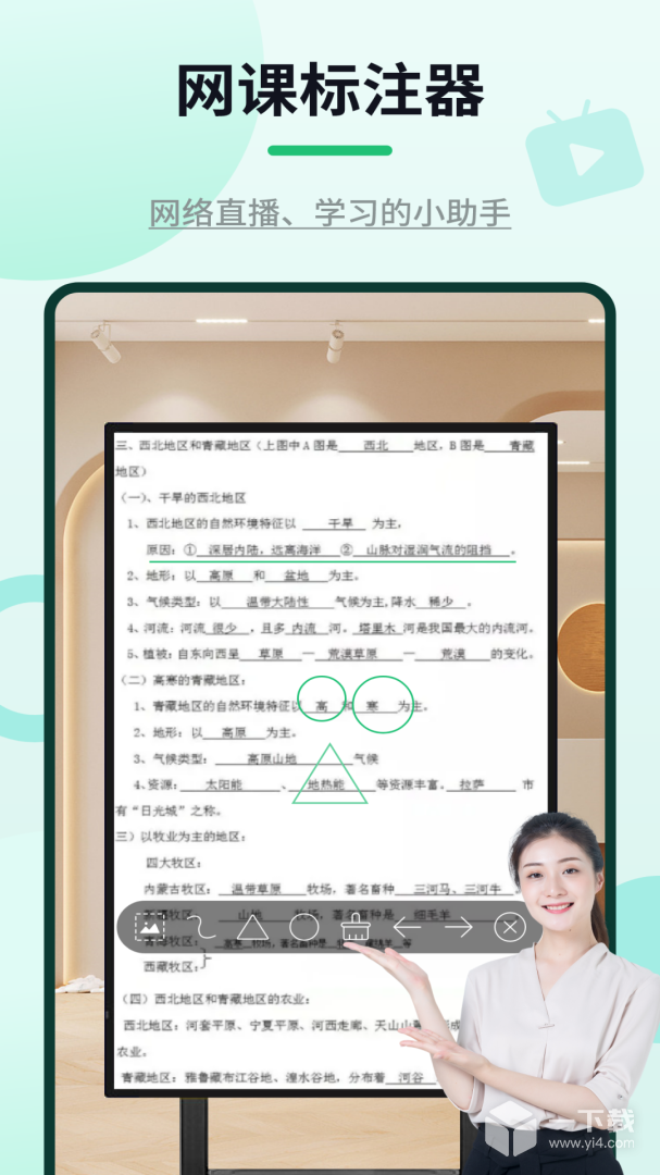 网课标注器 v1.2.6