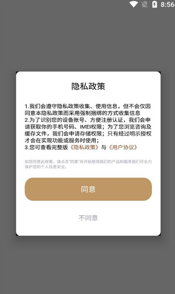 趣味美图软件下载手机版 v1.0