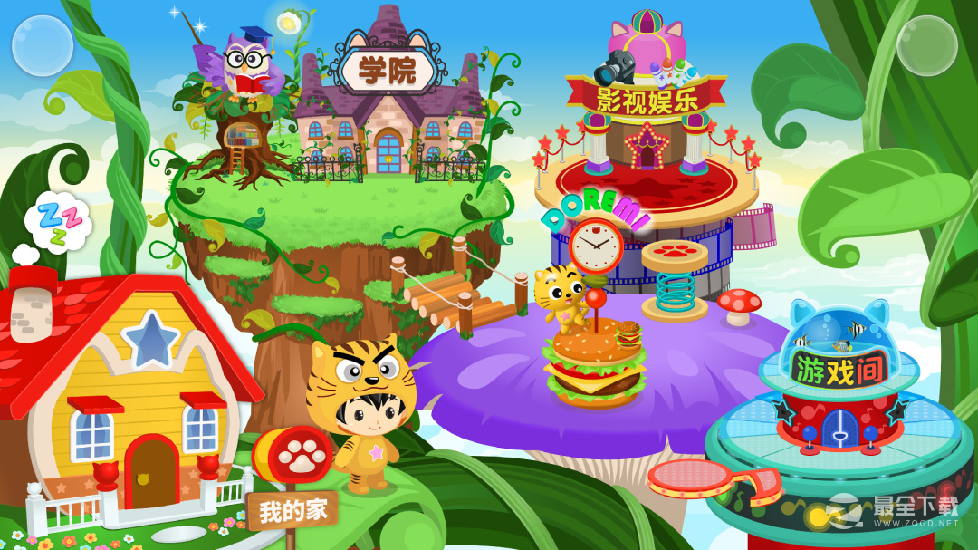 星猫广场 v3.2.8.0