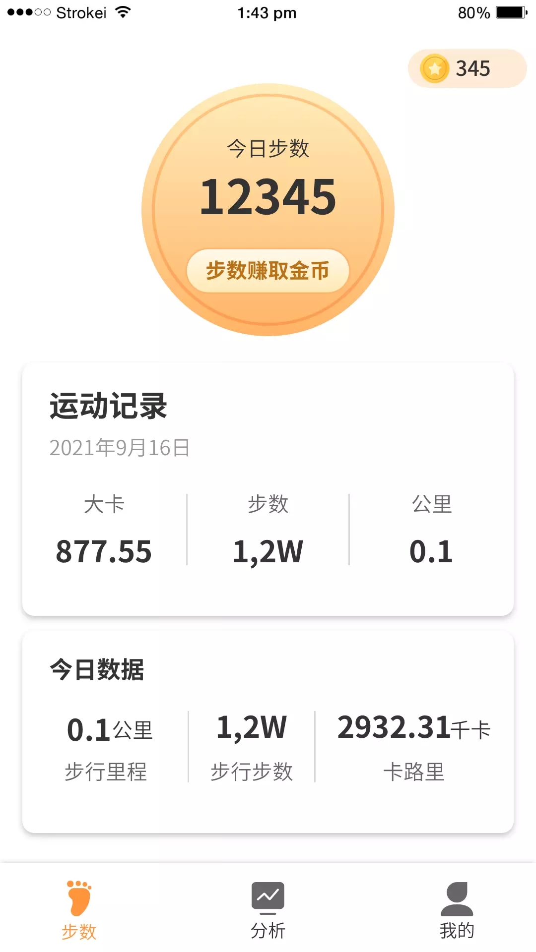 步步有赚(走路赚钱) v1.0.0