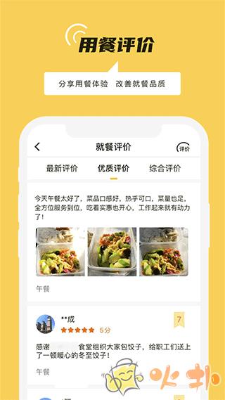 铁路人app v3.7.1
