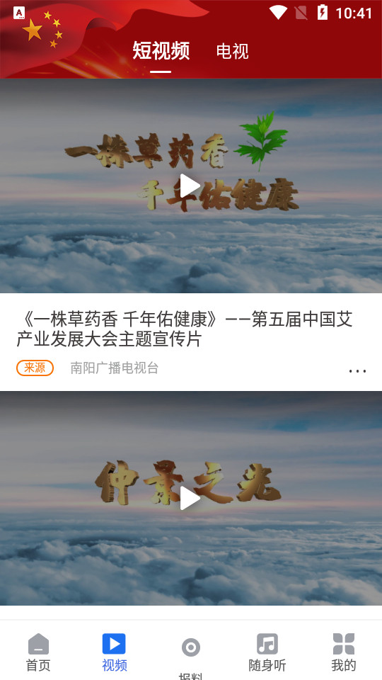 云上南阳app v5.0.0