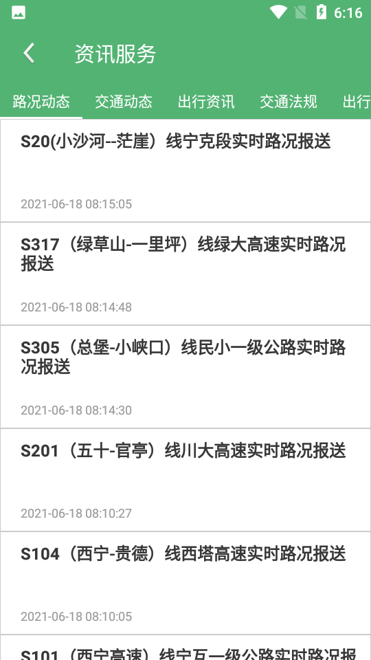夏都行APP v4.0.2