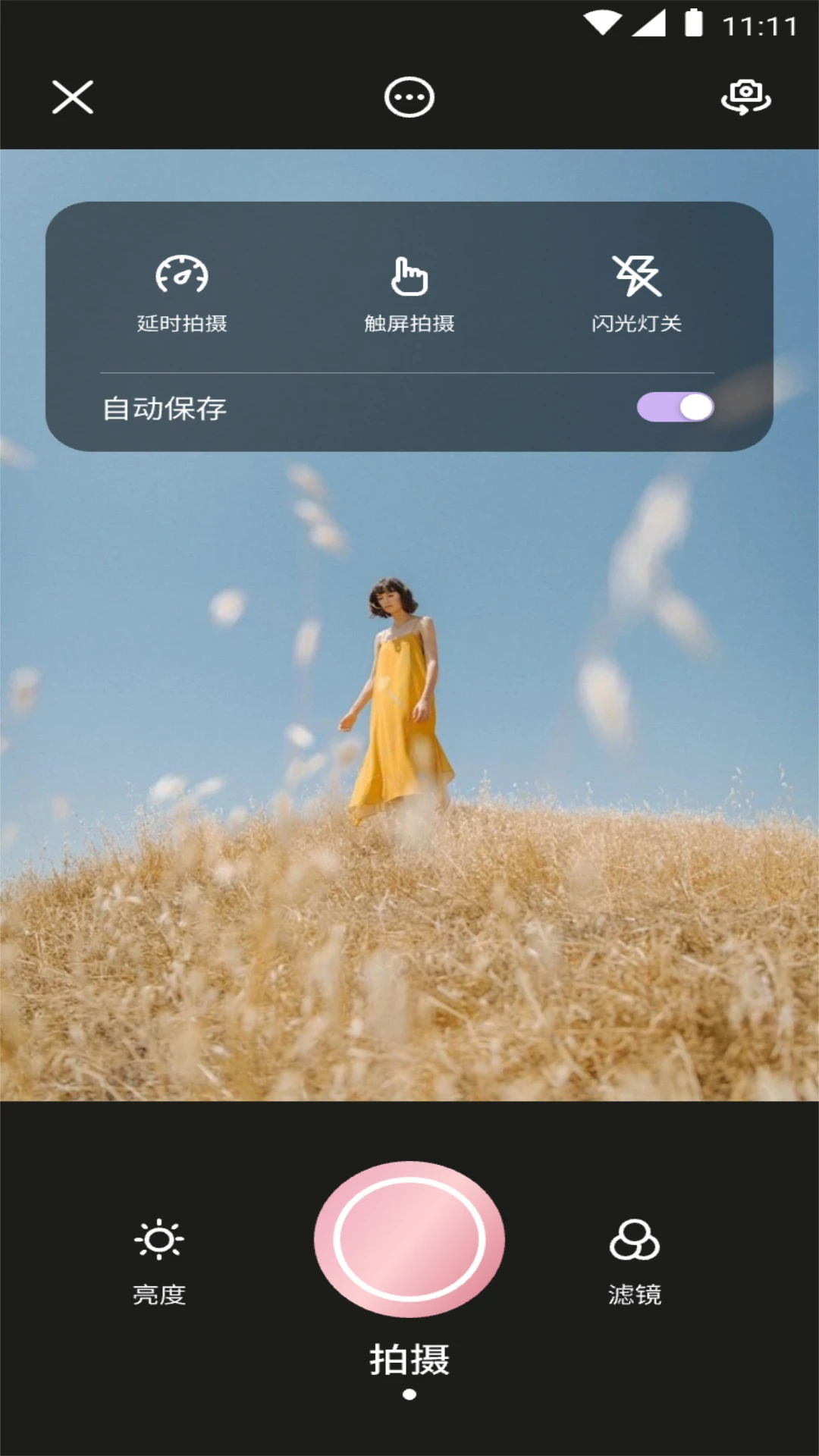 顶级相机官方下载app v1.2