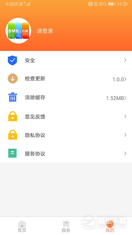 长春市民卡 v3.3.6