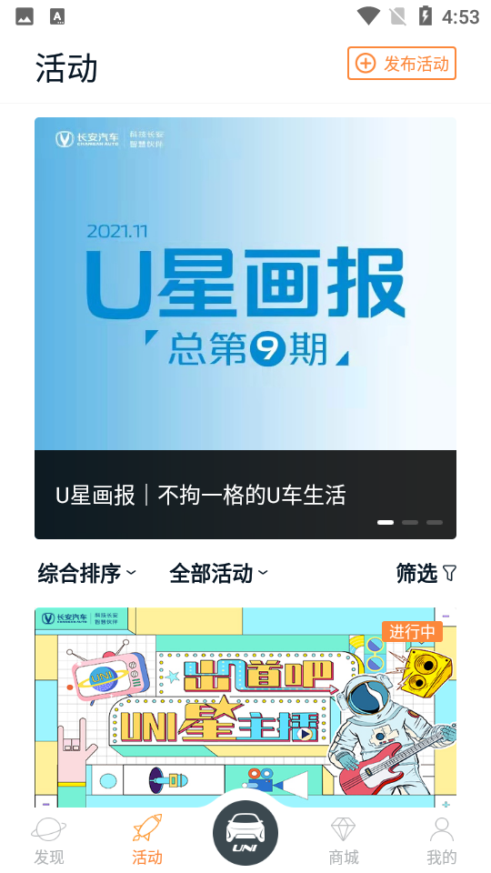 长安引力APP v2.1.9
