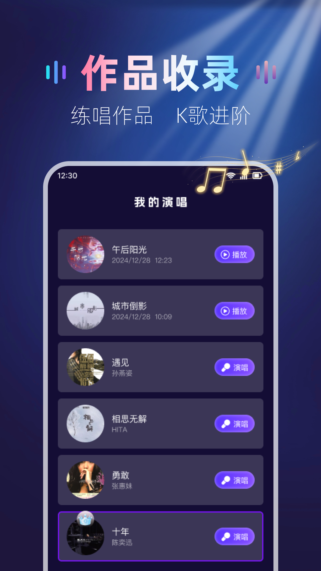 免费全民唱K吧app v1.0.8