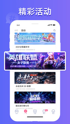 点点约玩(点点开黑)app v3.3.2