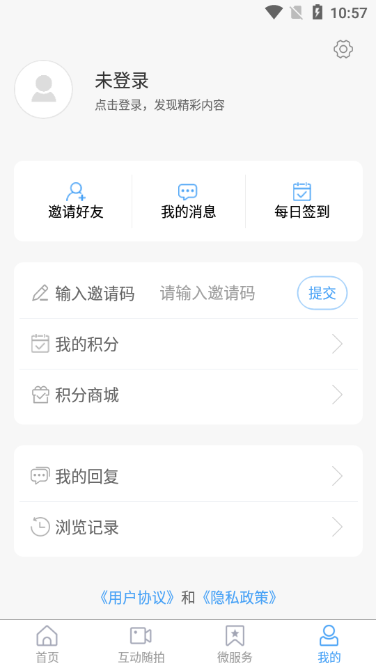 临沭首发app最新版