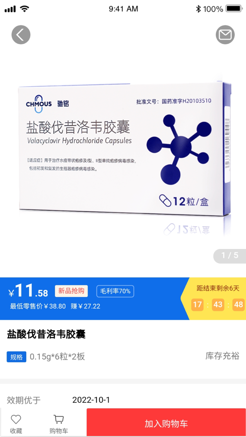 药约约客户端 v1.8.11