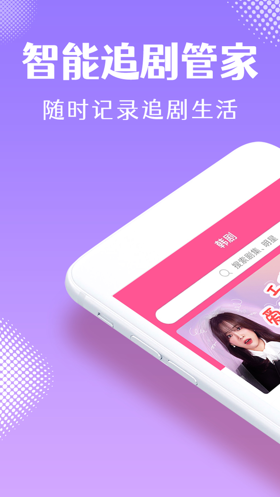 韩小圈官方下载 v6.6.4