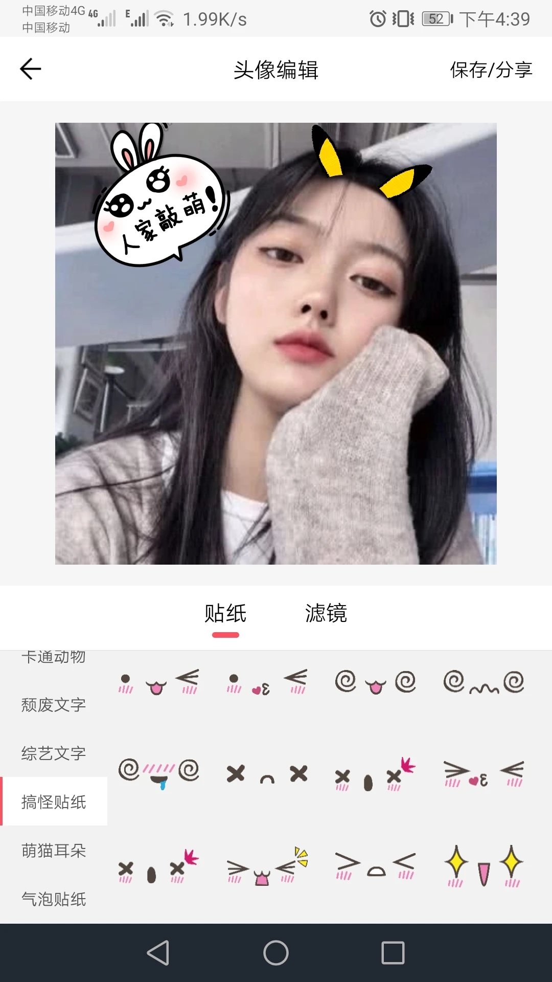 头像定制软件免费版下载 v1.045