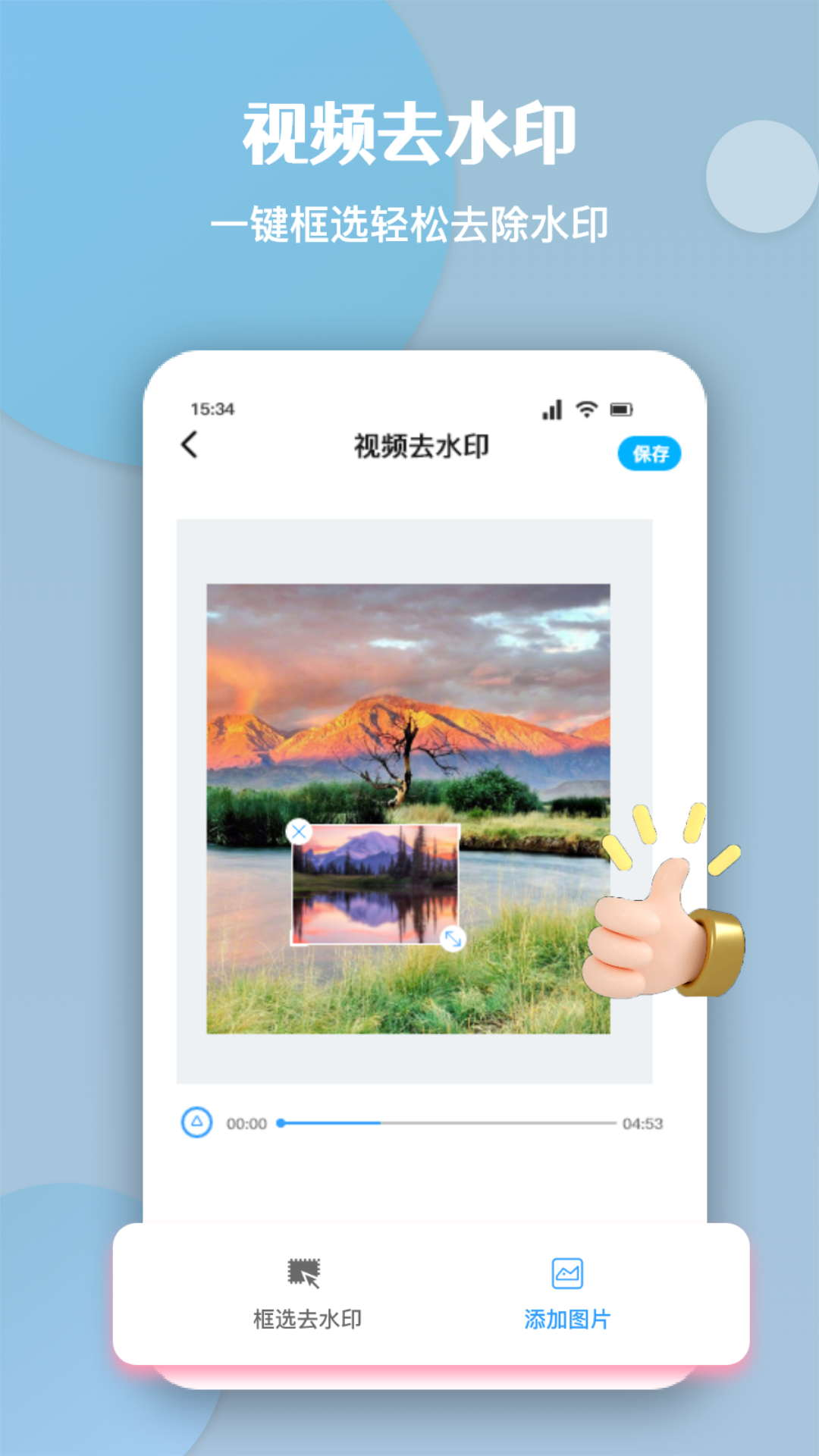 酷豆去水印软件下载免费版 v1.1