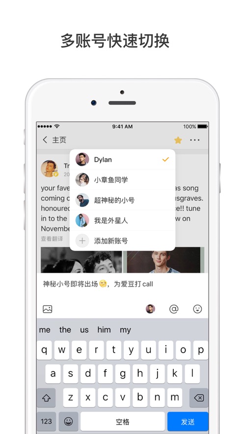 微博轻享版app v6.8.5