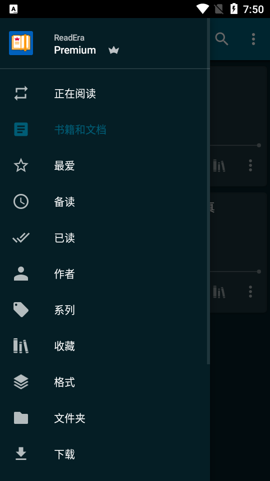 readera premium最新版2026 v25.10.052200