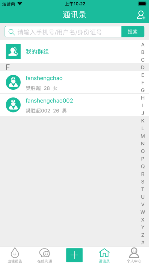 云度健康软件 v1.0.25.3