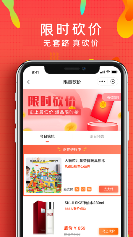 微享铺子app v2.4.0