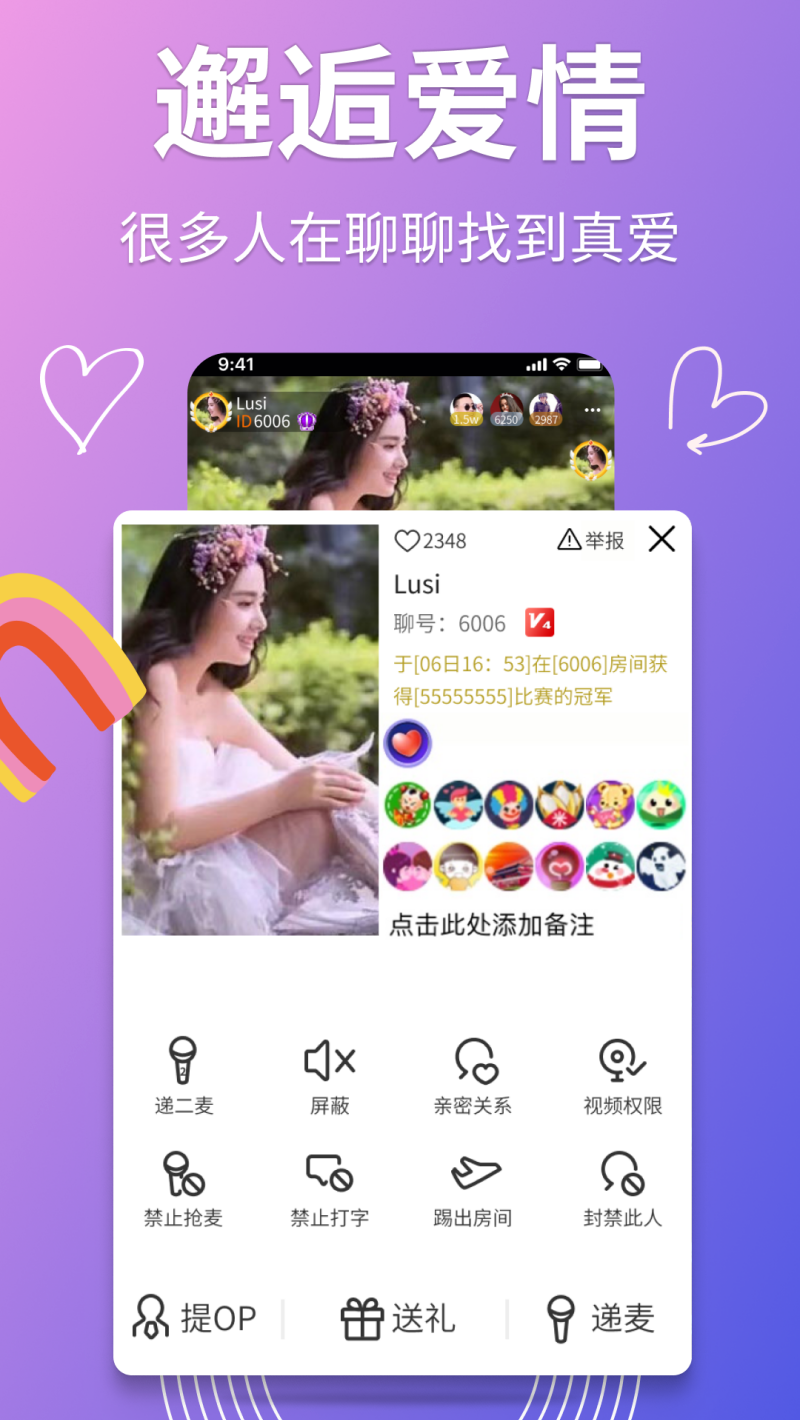 聊聊交友软件 v3.0.57.02