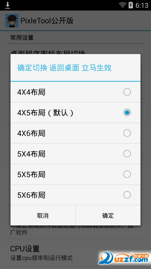 PixleTool公开版 v1.0