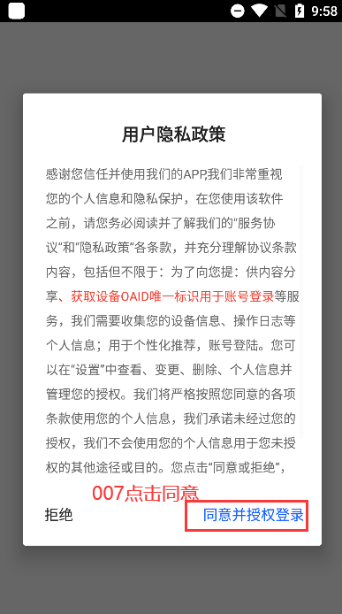 酷幻盒子手机版下载 v4.9.3