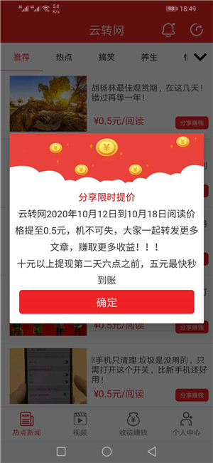 云转网app v1.2