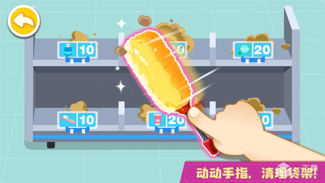 宝宝便利店长 v9.91.00.01