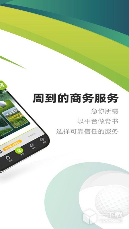 亿方高尔夫 v3.3.5