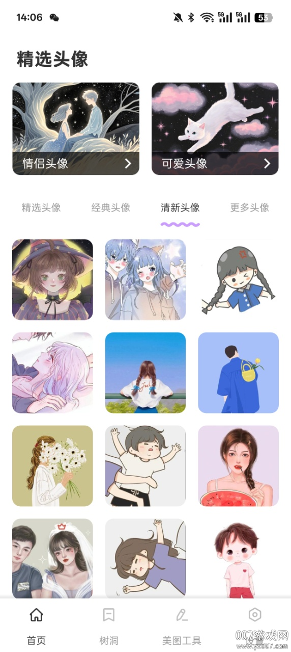 米坛头像官方下载 v1.0.1