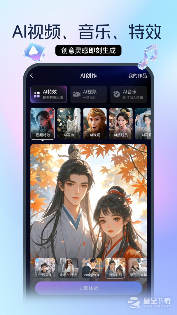 中国电信最新版 v13.1.0
