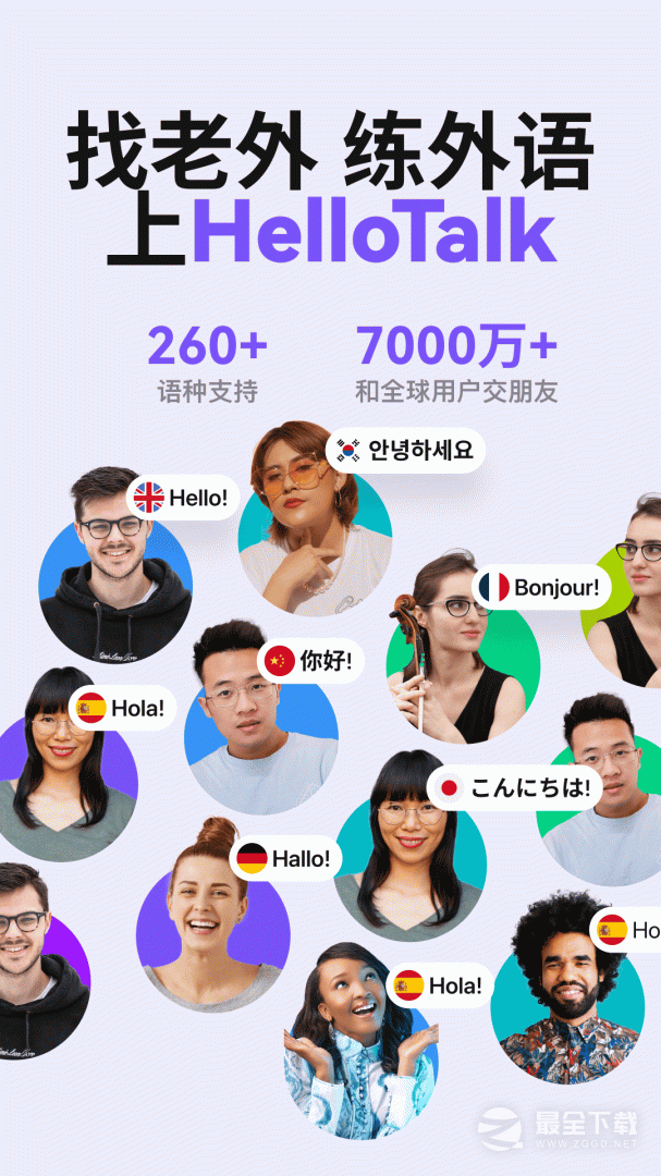 HelloTalk v6.3.1