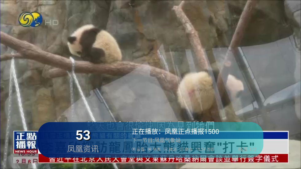 山东ipv6电视版 v3.5.2