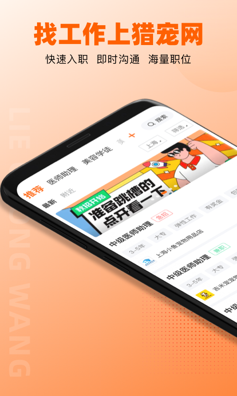 猎宠网app v6.6.0