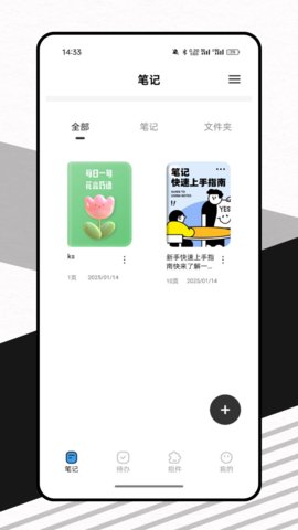 一周计划表 v1.0.0