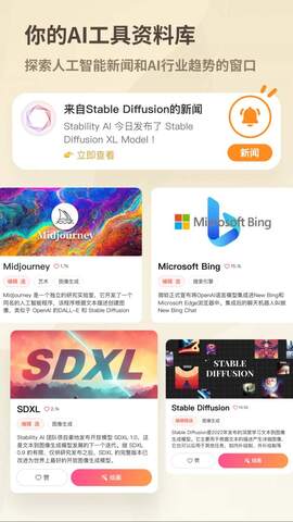 好说ai v2.7.8