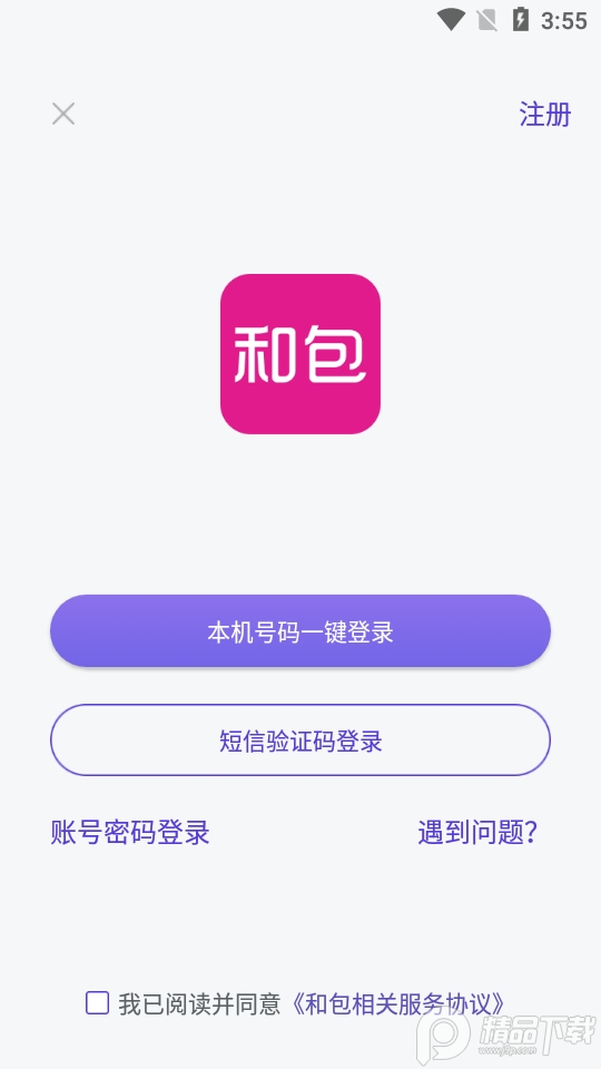 和包最新版安卓 v10.0.1