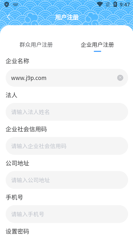 那曲人社APP最新版 v1.0.21