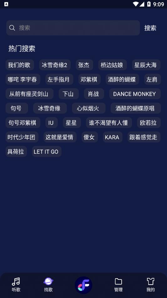 fly音乐app v1.0.4