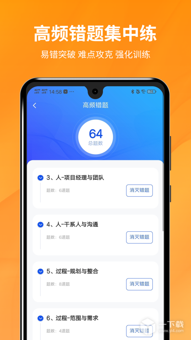 PMP项目管理助手 v5.2.8