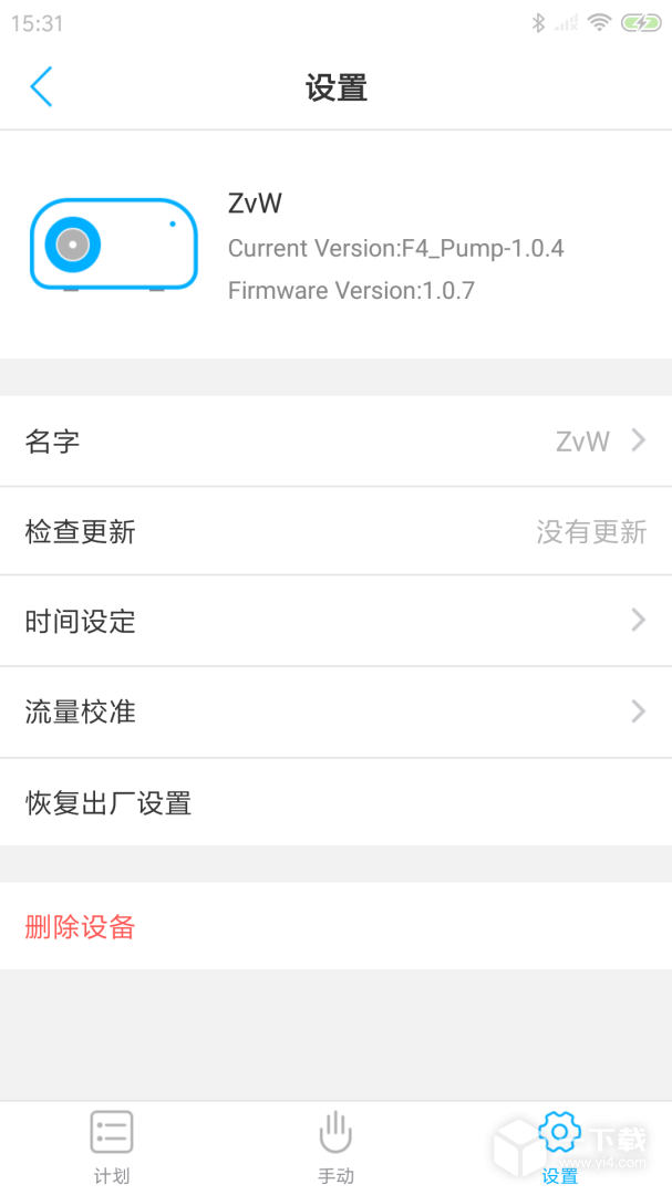 Kamoer Remote v2.9.27