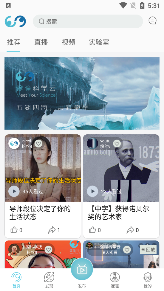 邃瞳科学云app v1.0.0