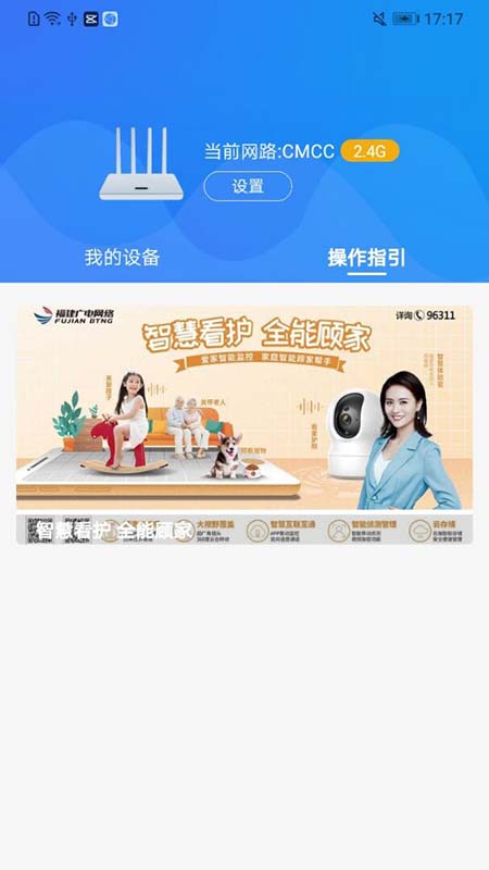 爱家生活app最新版