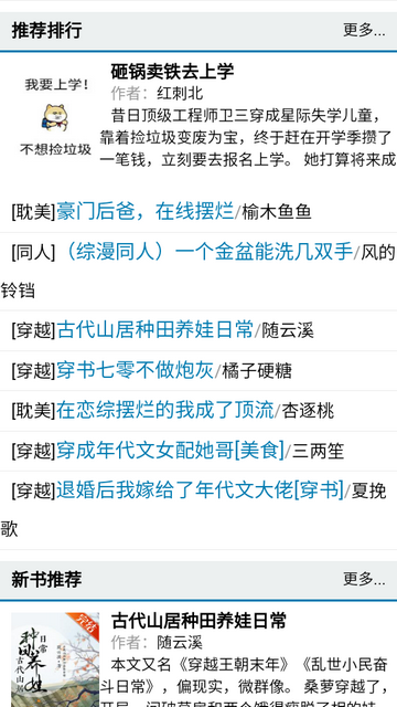 爱去小说app v1.0.0