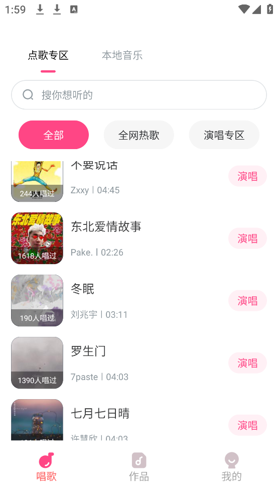 全民唱歌KTVapp v1.0.8
